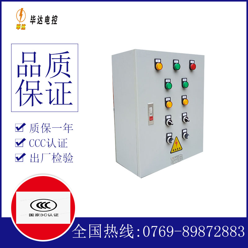 丰宁电控箱