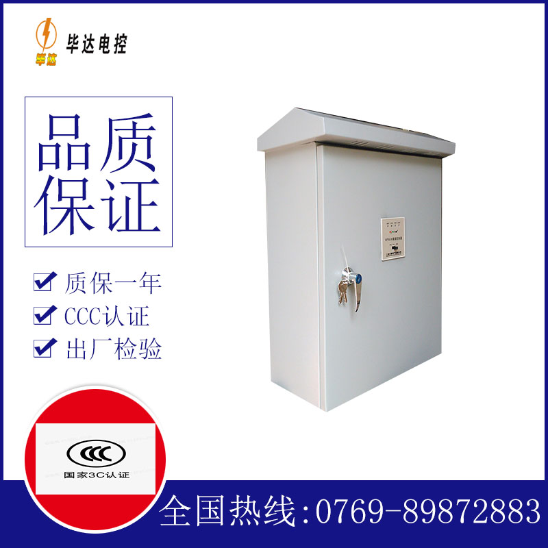 丰宁排污泵控制箱